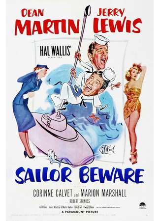 кино Берегись, моряк (Sailor Beware) 03.01.26