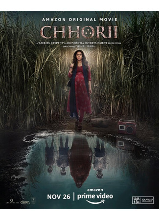 кино Чори (Chhorii) 03.01.26