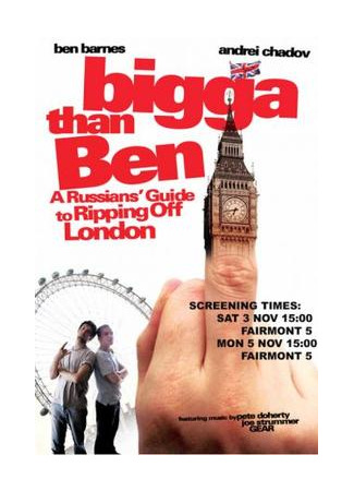 кино Больше Бена (Bigga Than Ben) 04.01.26