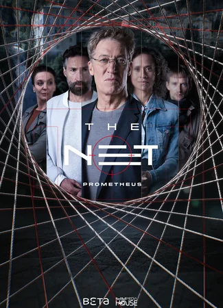 Сеть - Прометей