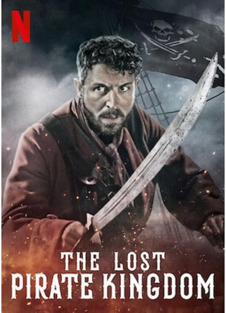 кино Затерянное королевство пиратов (The Lost Pirate Kingdom) 04.01.26