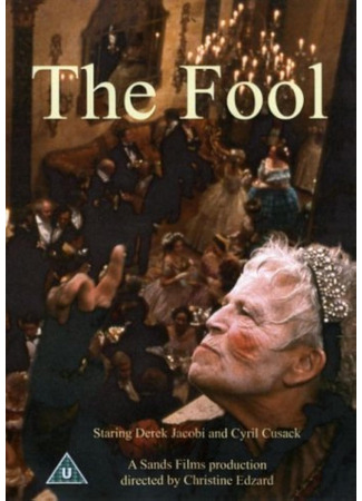 кино Дурак (The Fool) 04.01.26