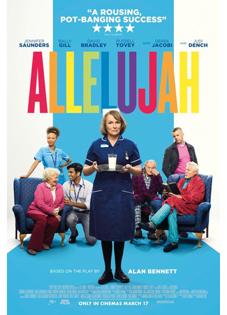 кино Аллилуйя (Allelujah) 04.01.26