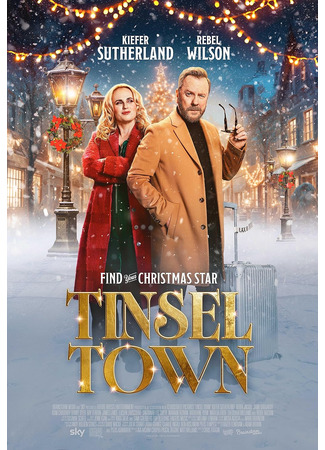 кино Звезда не того масштаба (Tinsel Town) 05.01.26