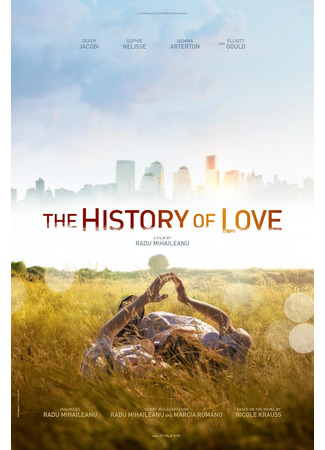 кино Хроники любви (The History of Love) 05.01.26