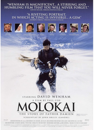кино Молокаи. История отца Дэмиена (Molokai: The Story of Father Damien) 05.01.26