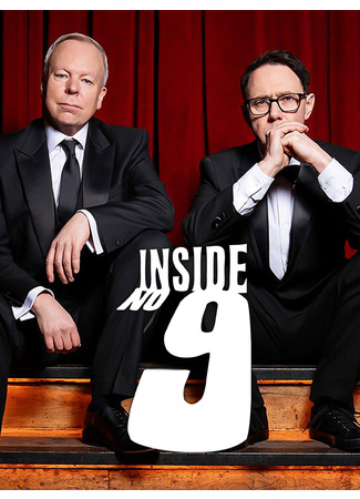 кино Внутри девятого номера (Inside No. 9) 05.01.26