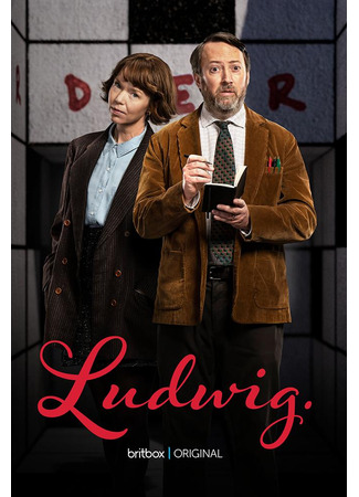 кино Людвиг (Ludwig) 05.01.26