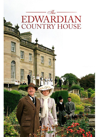 кино Усадьба эдвардианской эпохи (The Edwardian Country House) 05.01.26