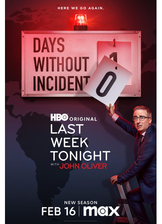 кино События прошедшей недели с Джоном Оливером (Last Week Tonight with John Oliver) 05.01.26