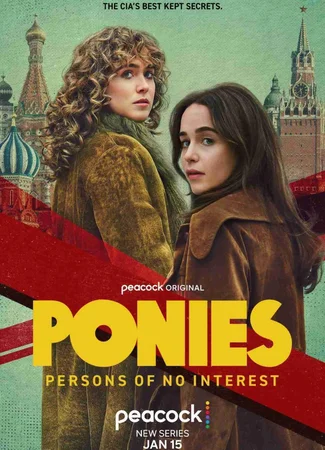 Пони