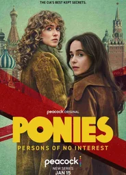 Пони