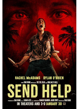 кино На помощь! (Send Help) 06.01.26