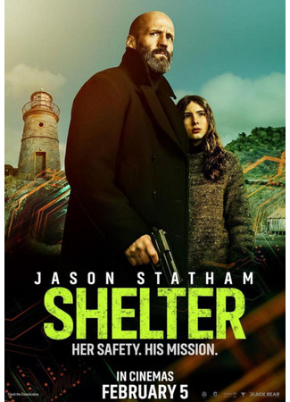 кино Убежище (Shelter) 06.01.26