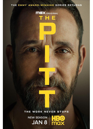 кино Больница Питт (The Pitt) 07.01.26