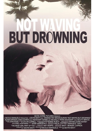 Не махал, а тонул