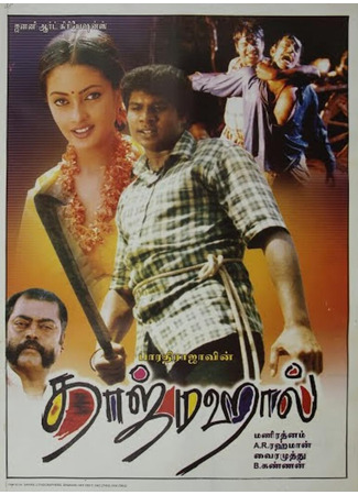 кино Тадж Махал (Taj Mahal) 07.01.26