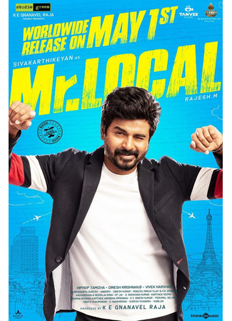 кино Мистер Местный (Mr. Local) 07.01.26