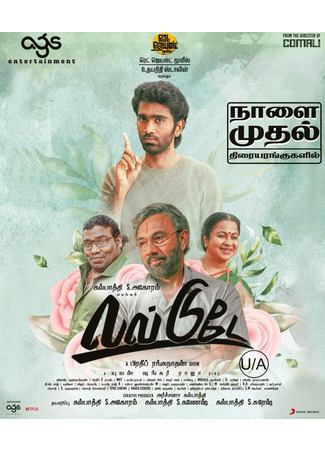 кино Любовь сегодня (Love Today) 07.01.26