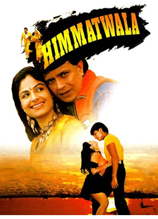 кино Потеря памяти (Himmatwala) 07.01.26