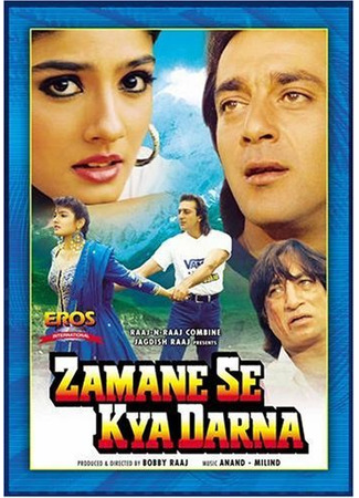 Самозванец