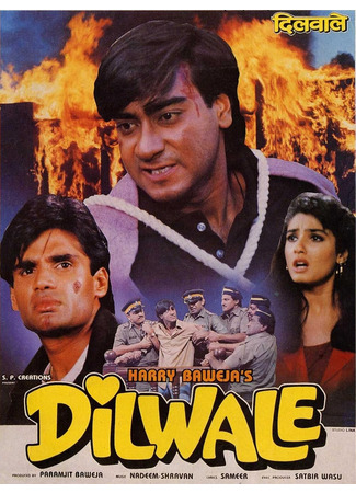 Любовные потрясения