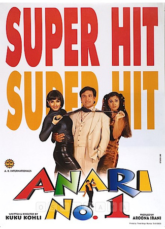 кино Неудачник №1 (Anari No.1) 07.01.26