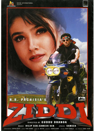 кино Упрямство (Ziddi) 07.01.26