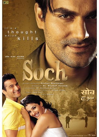 Безрассудство