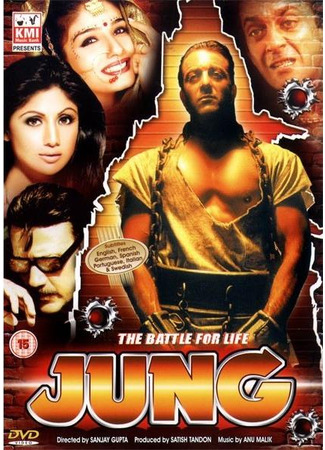 кино Жизнь за жизнь (Jung) 07.01.26