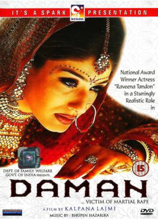 кино Судьба женщины (Daman: A Victim of Marital Violence) 07.01.26