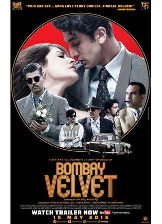 кино Бомбейский бархат (Bombay Velvet) 07.01.26