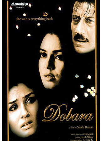 Любовь не вернуть