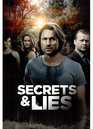 Тайны и ложь