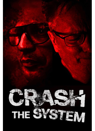 кино Сломай систему (Crash the System) 08.01.26