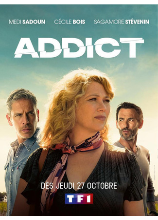 кино Пристрастие (Addict) 08.01.26