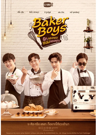 кино Baker Boys 08.01.26