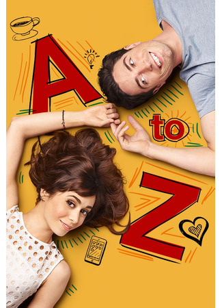 От «А» до «Я»