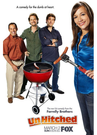 кино Убеждённый холостяк (Unhitched) 08.01.26