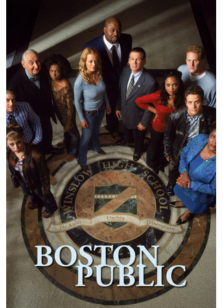 Бостонская школа