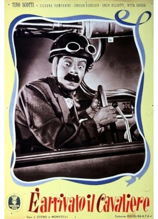 кино Рыцарь прибыл! (The Knight Has Arrived!: È arrivato il cavaliere!) 08.01.26