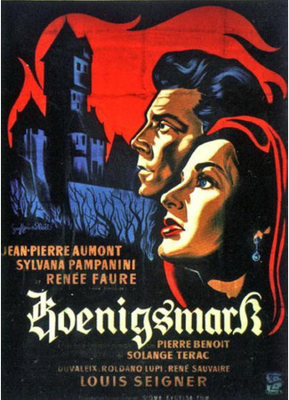 кино Королевская марка (Koenigsmark) 08.01.26
