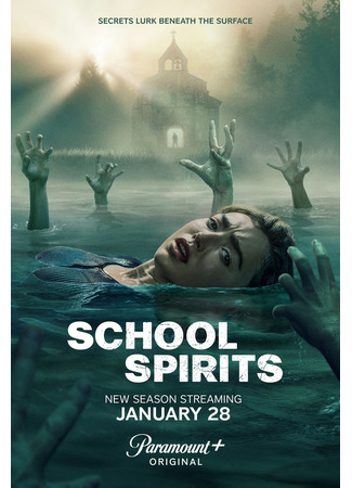 кино Школьные духи (School Spirits) 08.01.26