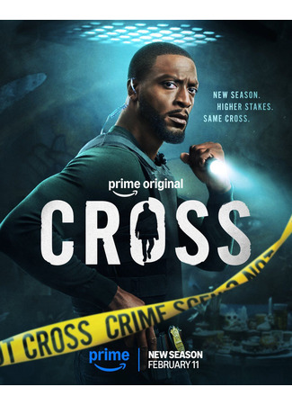 кино Кросс (Cross) 08.01.26