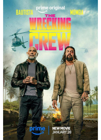 кино Опасный дуэт (The Wrecking Crew) 08.01.26