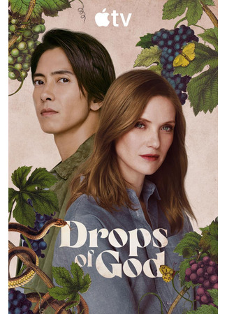 кино Капли Бога (Drops of God) 08.01.26