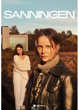 кино Правда (Sanningen) 09.01.26