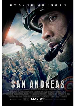 кино Разлом Сан-Андреас (San Andreas) 10.01.26