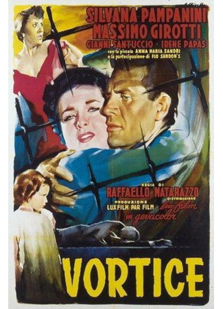 кино Водоворот (Vortice) 10.01.26