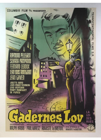 кино Закон улиц (Law of the Streets: La Loi des rues) 10.01.26